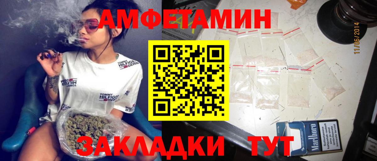 Amphetamine 97% Нововоронеж