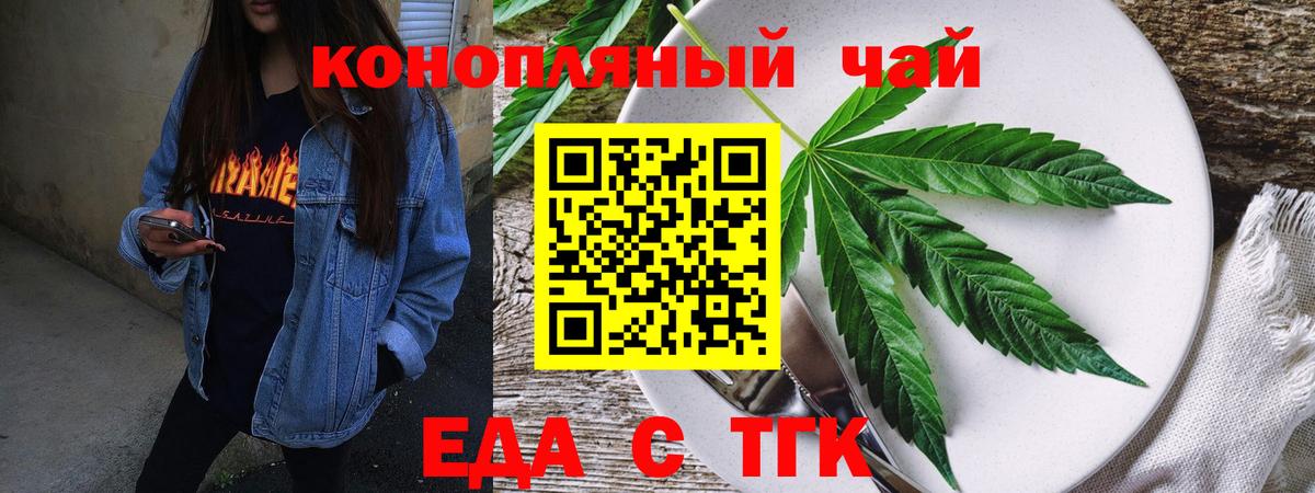 Нововоронеж  Печенье с ТГК марихуана  Вход с VPN 