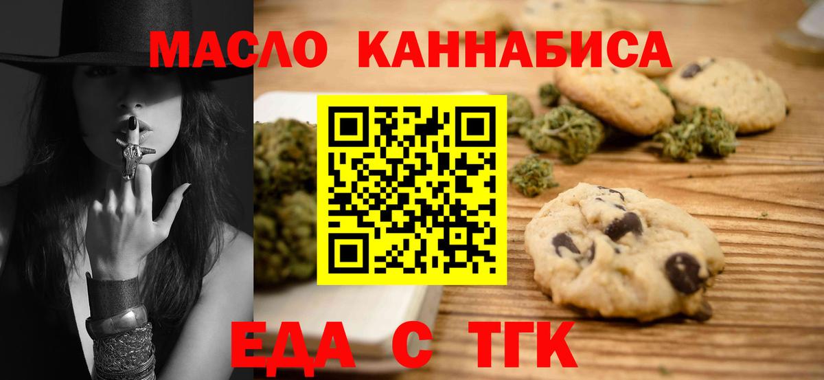 Cannafood конопля Нововоронеж