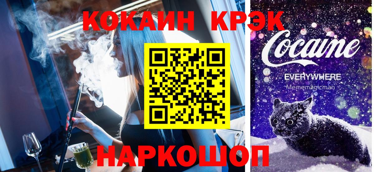 Нововоронеж  Cocaine Колумбийский  Вход с VPN  Cocaine Columbia 