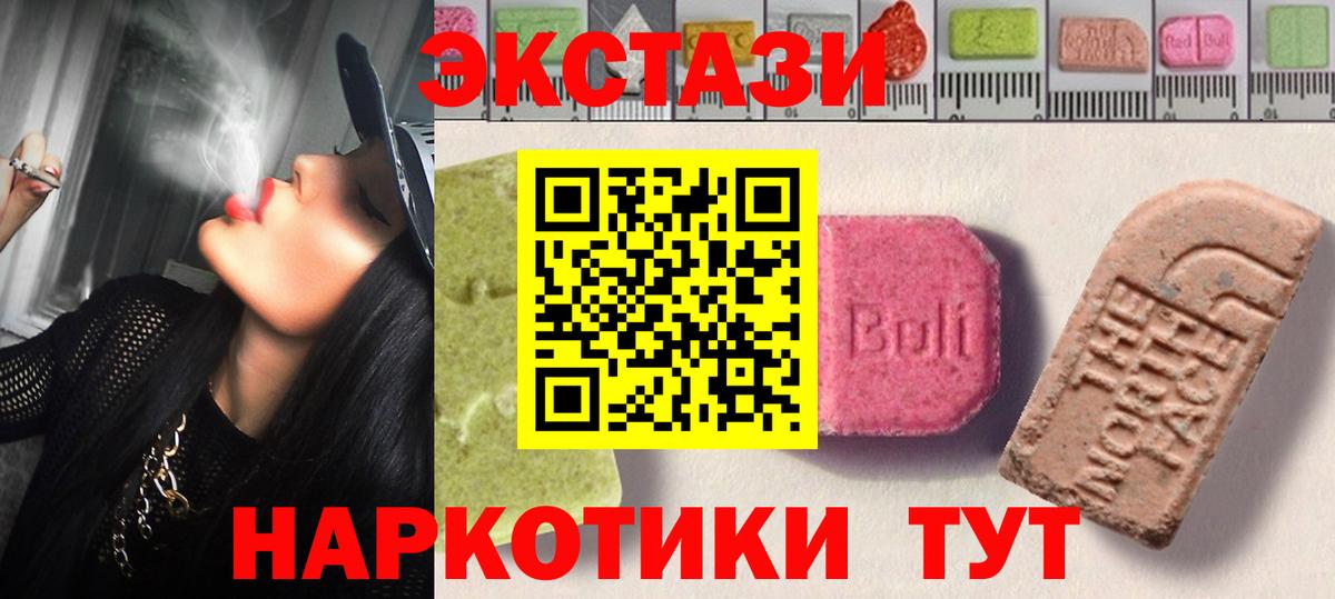 Нововоронеж  Ecstasy круглые  Ecstasy 99%  ЭКСТАЗИ  Вход с VPN 