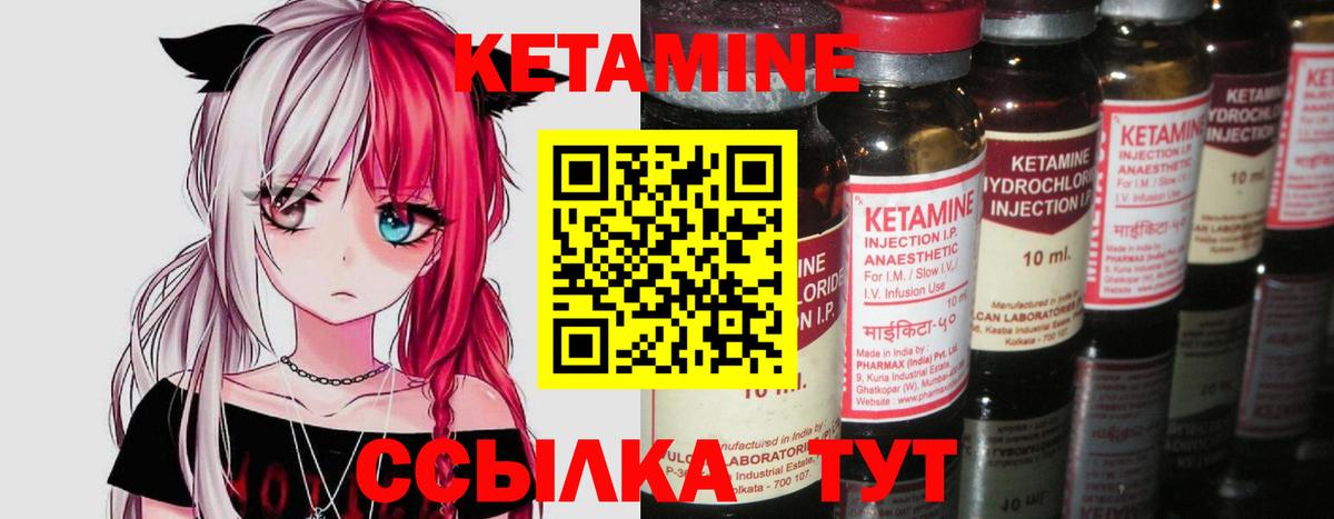 Кетамин VHQ Нововоронеж