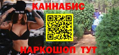 каннабис Бугуруслан