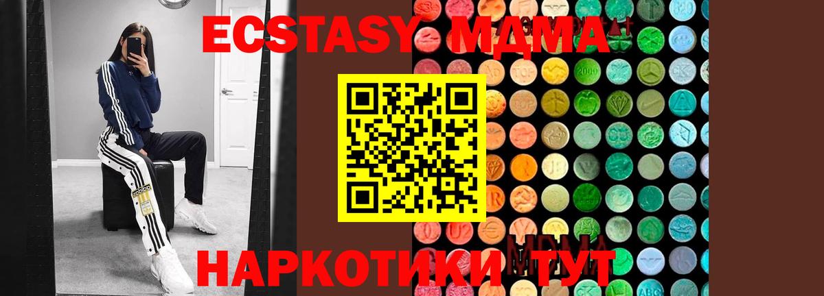 МДМА  МДМА VHQ  Нововоронеж  Вход с VPN  MDMA Molly 