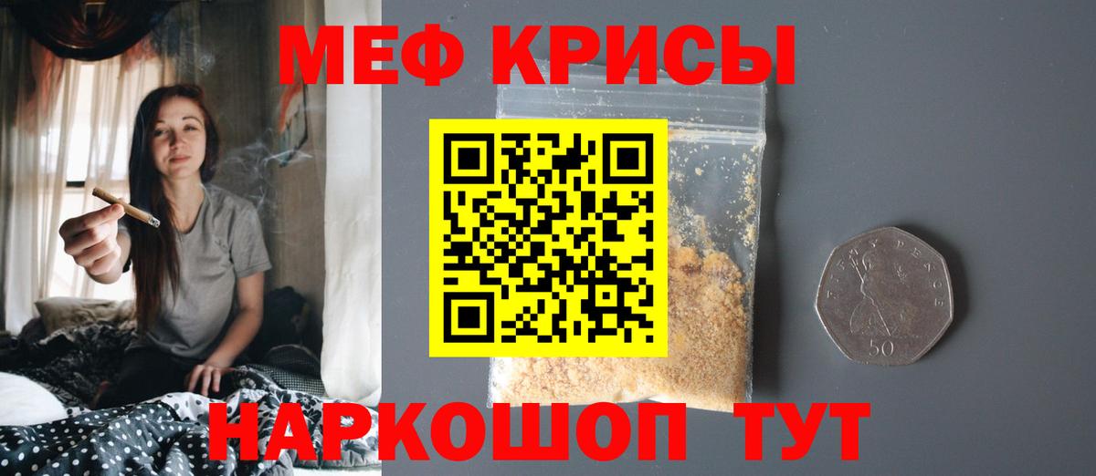 Нововоронеж  Меф  МЯУ-МЯУ  Меф VHQ  МЯУ-МЯУ мяу мяу  даркнет сайт  Вход с VPN 