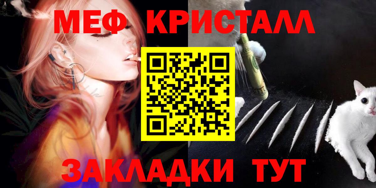 Меф Нововоронеж