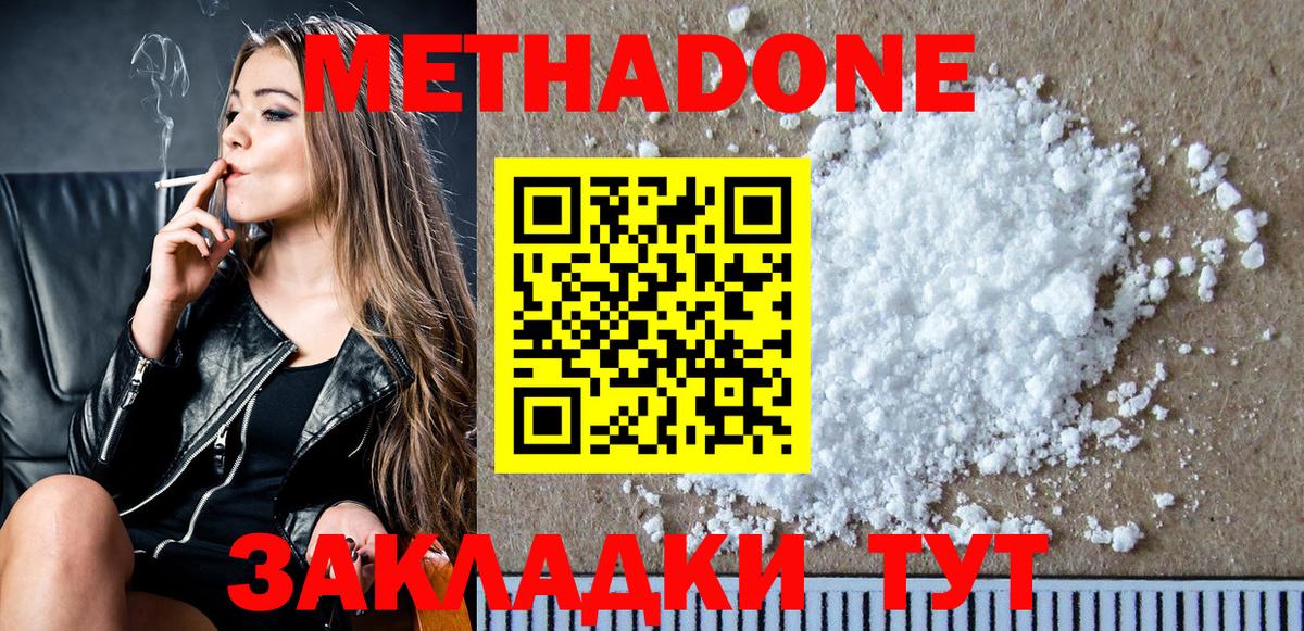 OMG сайт  Вход с VPN  МЕТАДОН methadone  Нововоронеж  Метадон methadone 