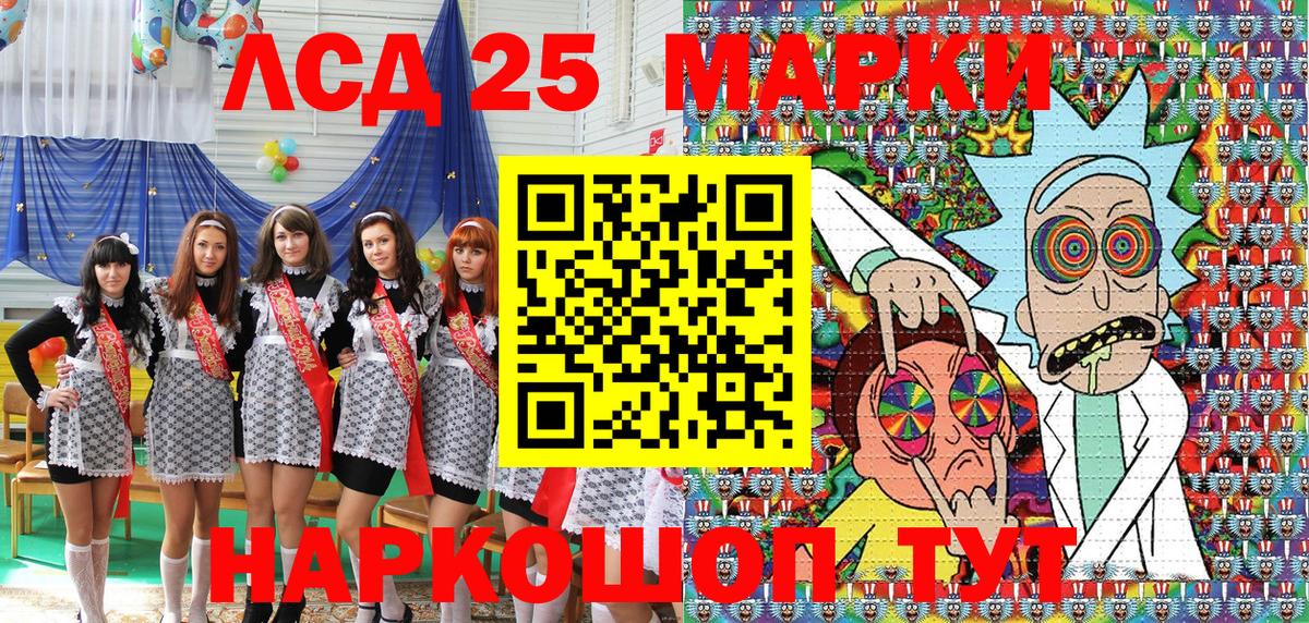 Наркотические марки 1,8мг Нововоронеж