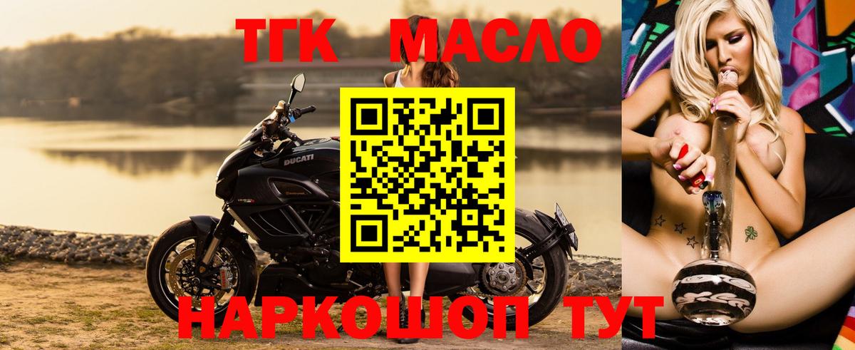 Нововоронеж  Дистиллят ТГК Wax  Вход с VPN 