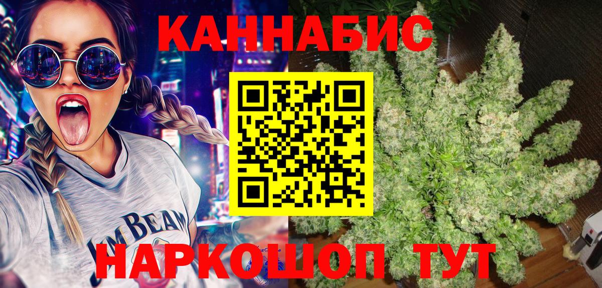 МАРИХУАНА SATIVA & INDICA  Вход с VPN  Нововоронеж  Бошки марихуана VHQ  Канабис планчик  МАРИХУАНА Ganja 